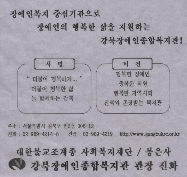복지관광고-동북일보 새창열림